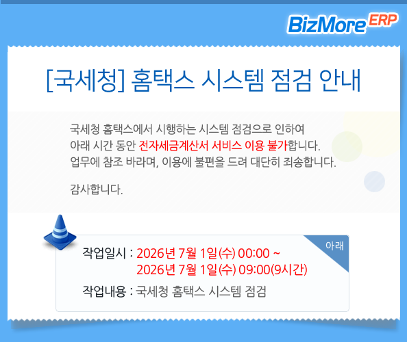 납품처별 매출과 미수금을 체계적으로 관리하세요 